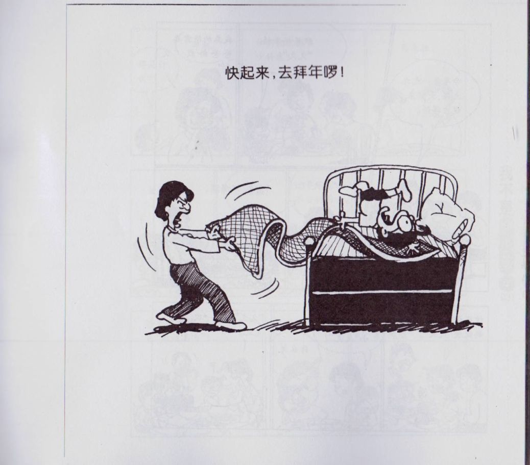 我不是坏小孩韩漫全集-第02卷无删减无遮挡章节图片 