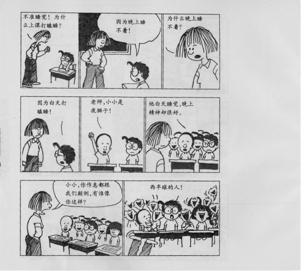 我不是坏小孩韩漫全集-第02卷无删减无遮挡章节图片 
