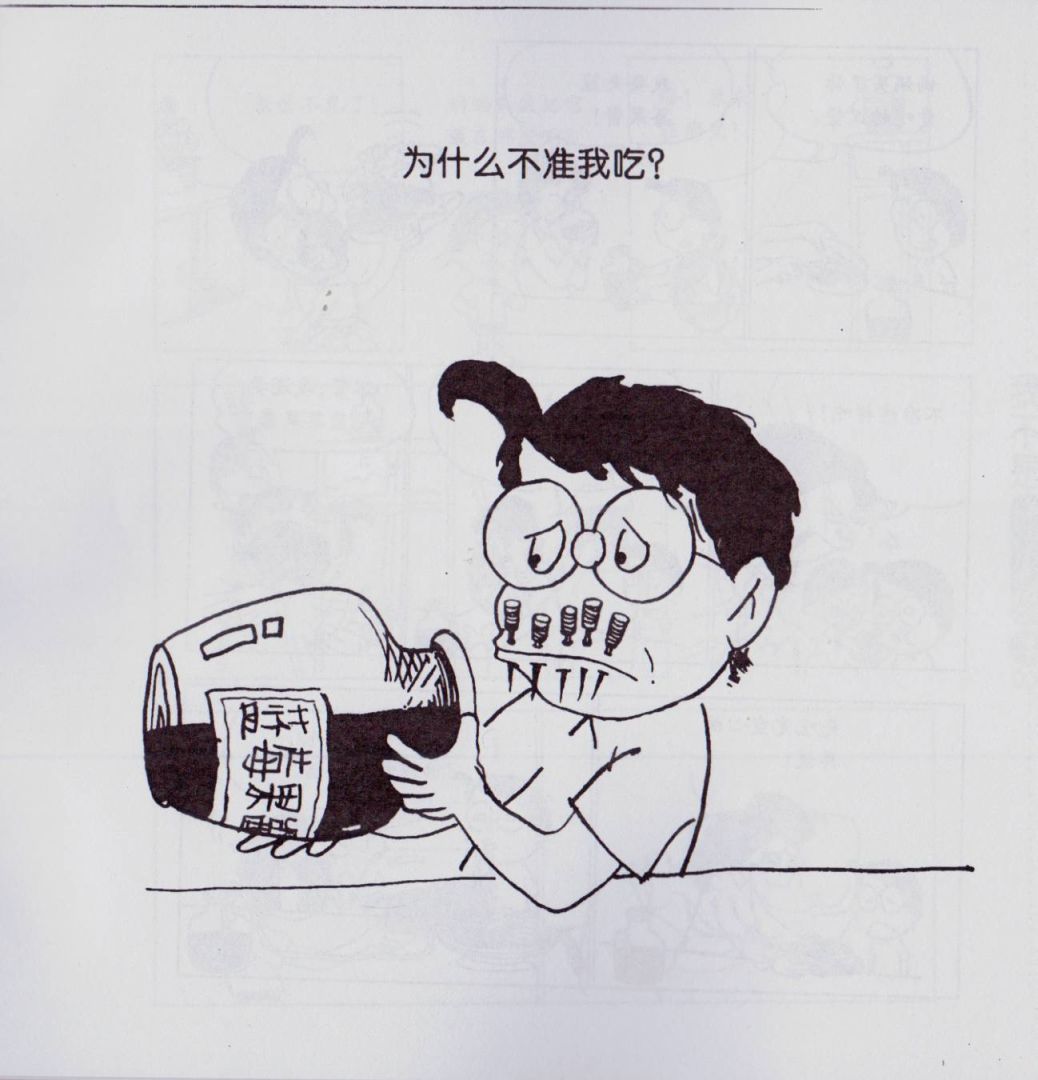 我不是坏小孩韩漫全集-第02卷无删减无遮挡章节图片 