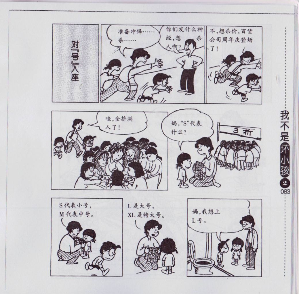 我不是坏小孩韩漫全集-第02卷无删减无遮挡章节图片 