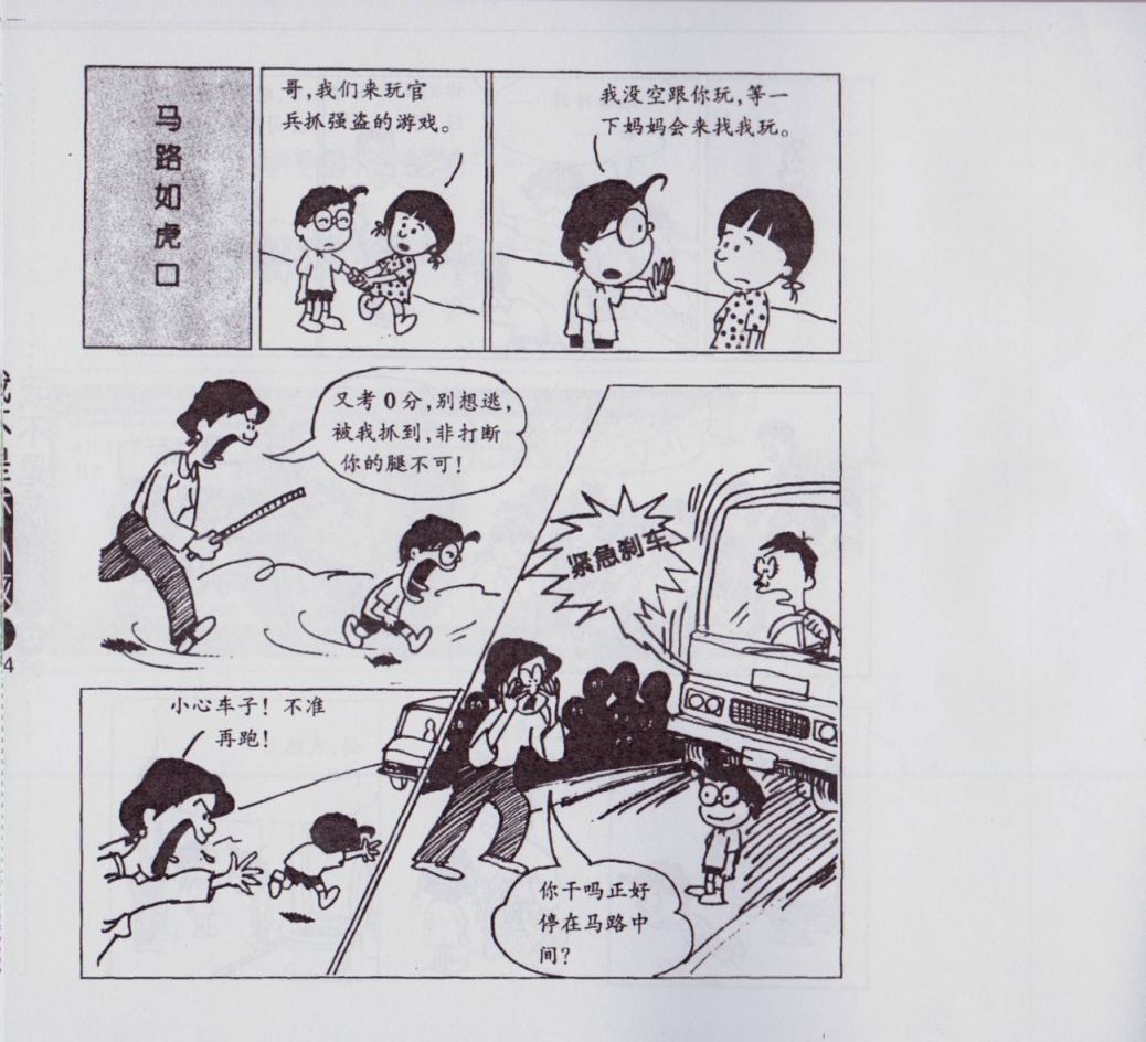 我不是坏小孩韩漫全集-第02卷无删减无遮挡章节图片 