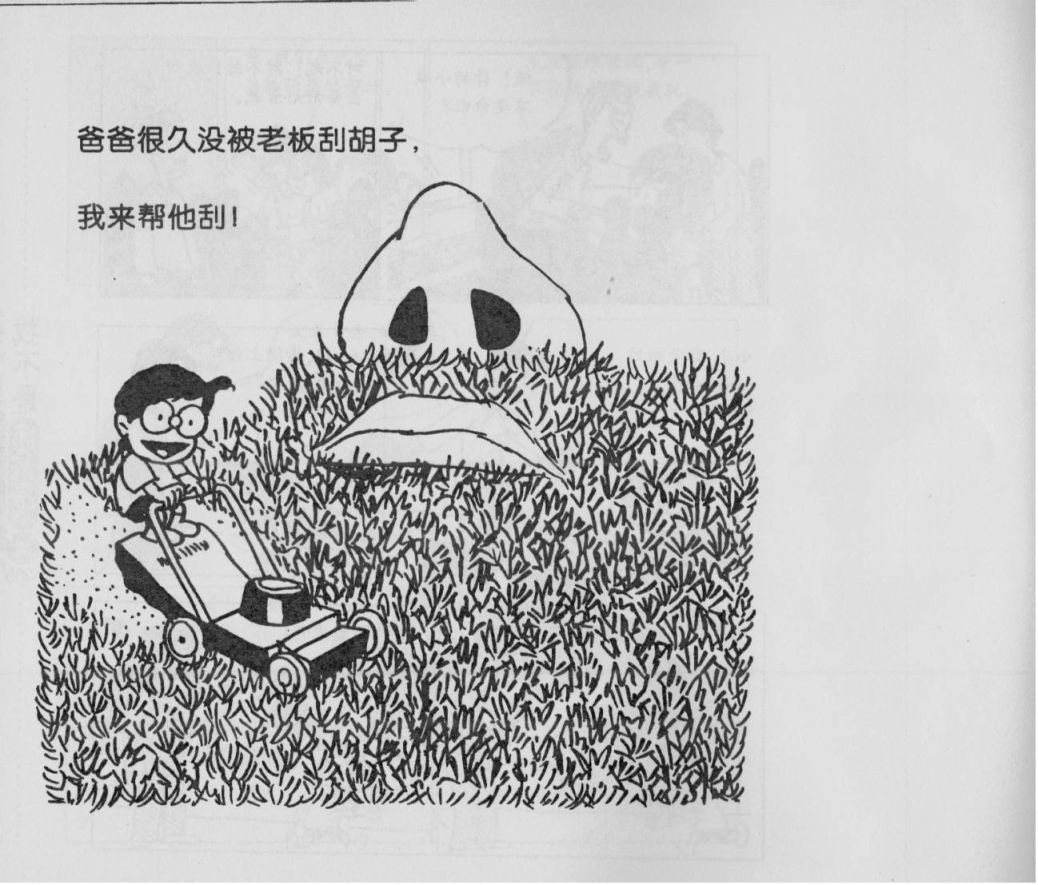 我不是坏小孩韩漫全集-第02卷无删减无遮挡章节图片 