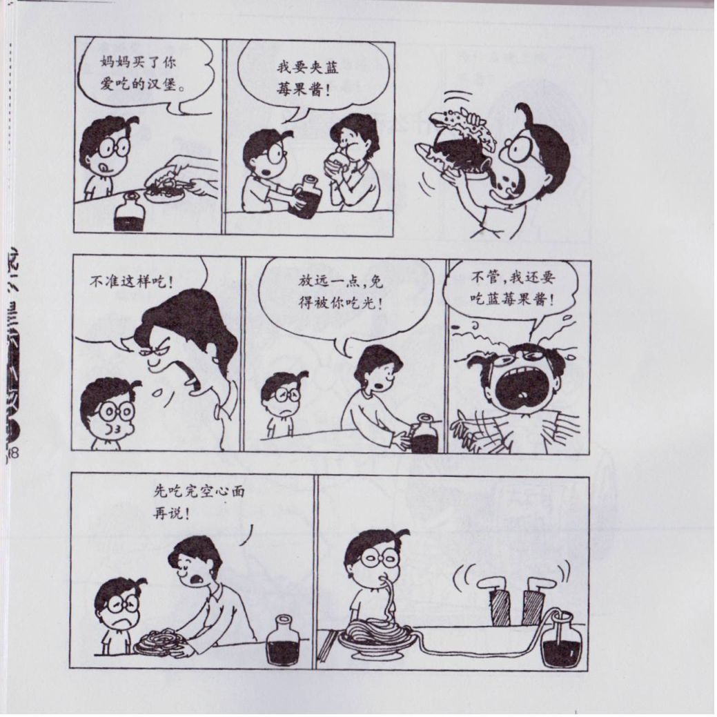 我不是坏小孩韩漫全集-第02卷无删减无遮挡章节图片 