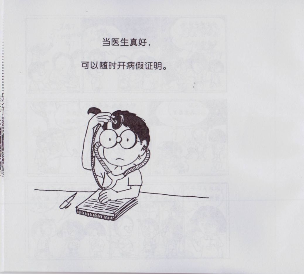 我不是坏小孩韩漫全集-第03卷无删减无遮挡章节图片 