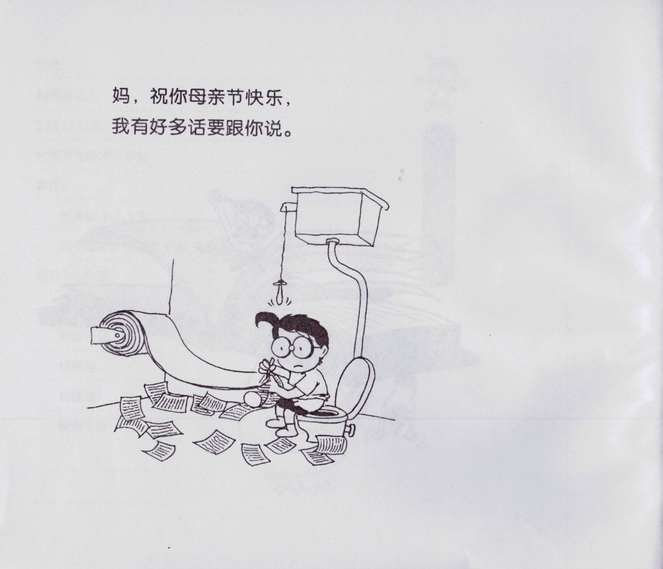 我不是坏小孩韩漫全集-第03卷无删减无遮挡章节图片 