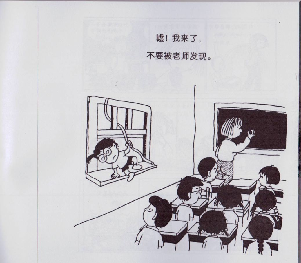 我不是坏小孩韩漫全集-第03卷无删减无遮挡章节图片 