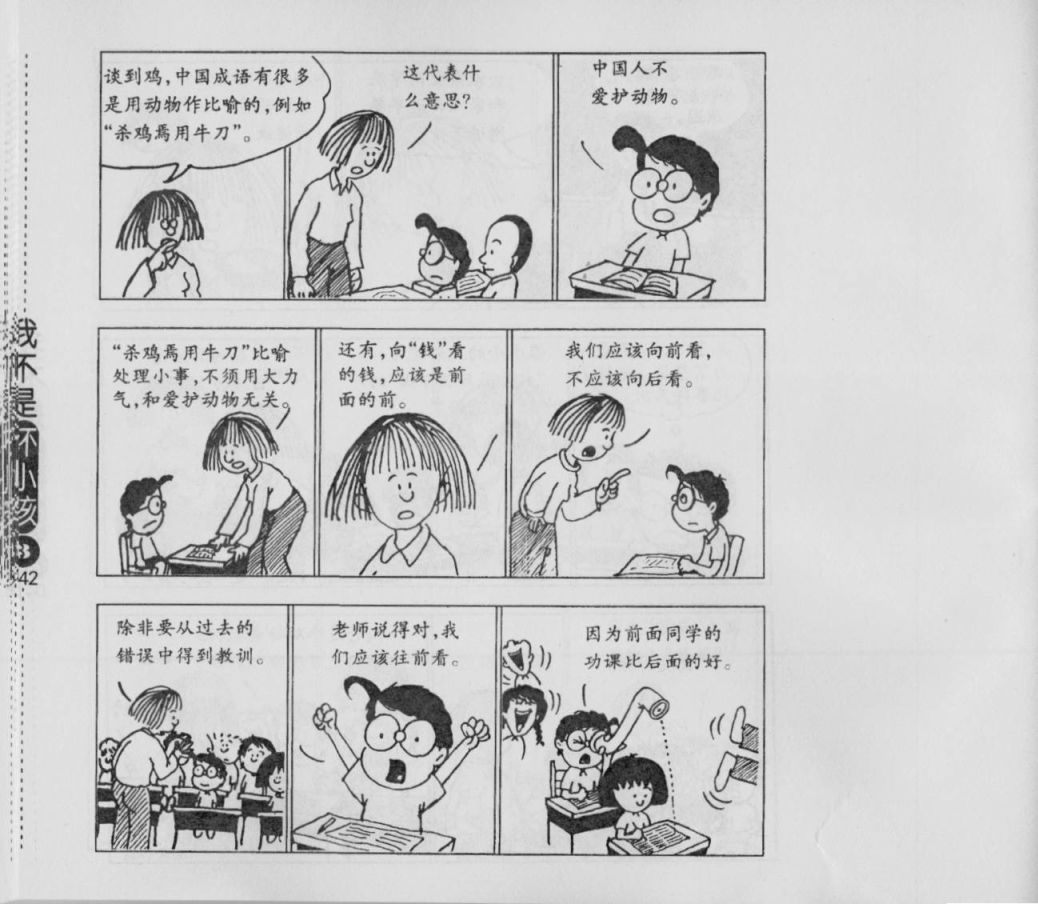 我不是坏小孩韩漫全集-第03卷无删减无遮挡章节图片 