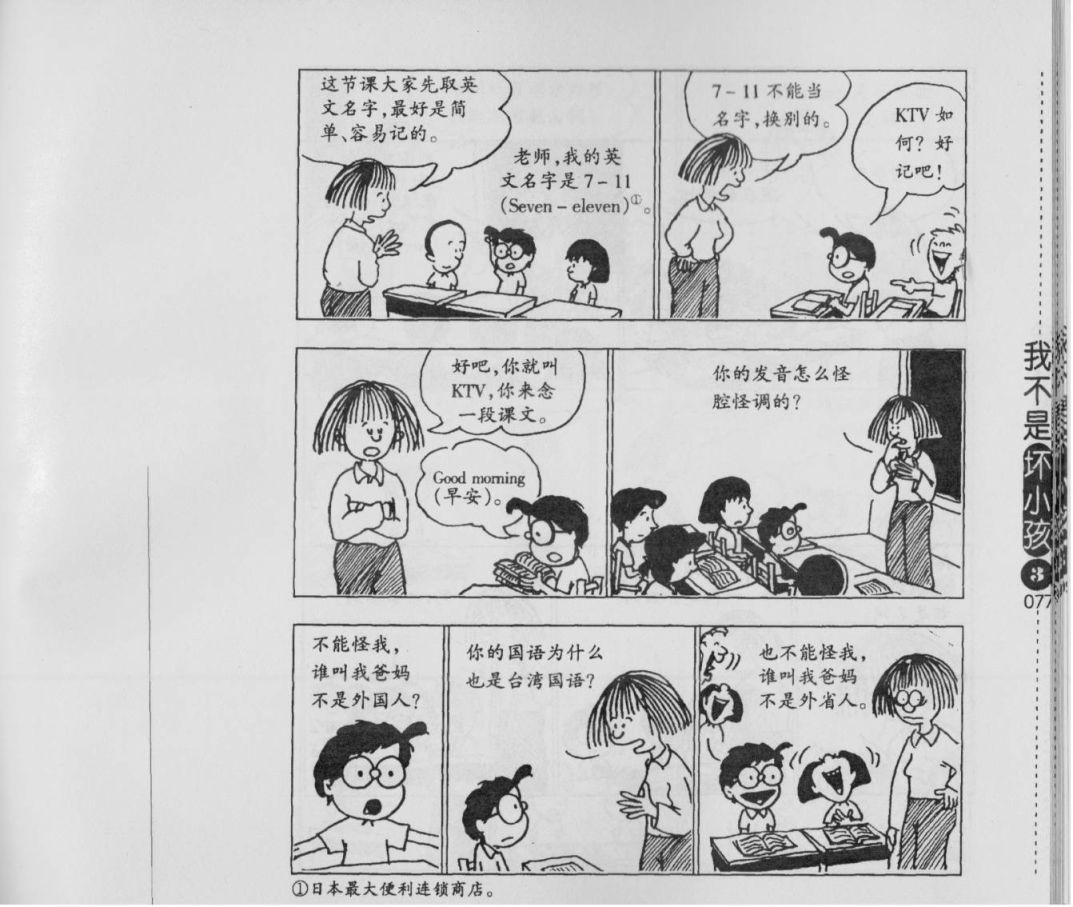 我不是坏小孩韩漫全集-第03卷无删减无遮挡章节图片 