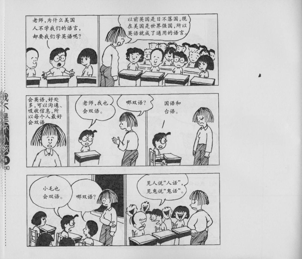 我不是坏小孩韩漫全集-第03卷无删减无遮挡章节图片 