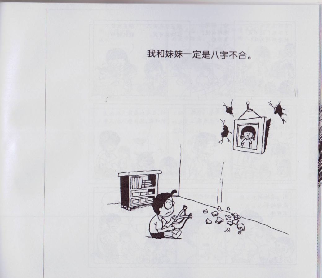 我不是坏小孩韩漫全集-第03卷无删减无遮挡章节图片 