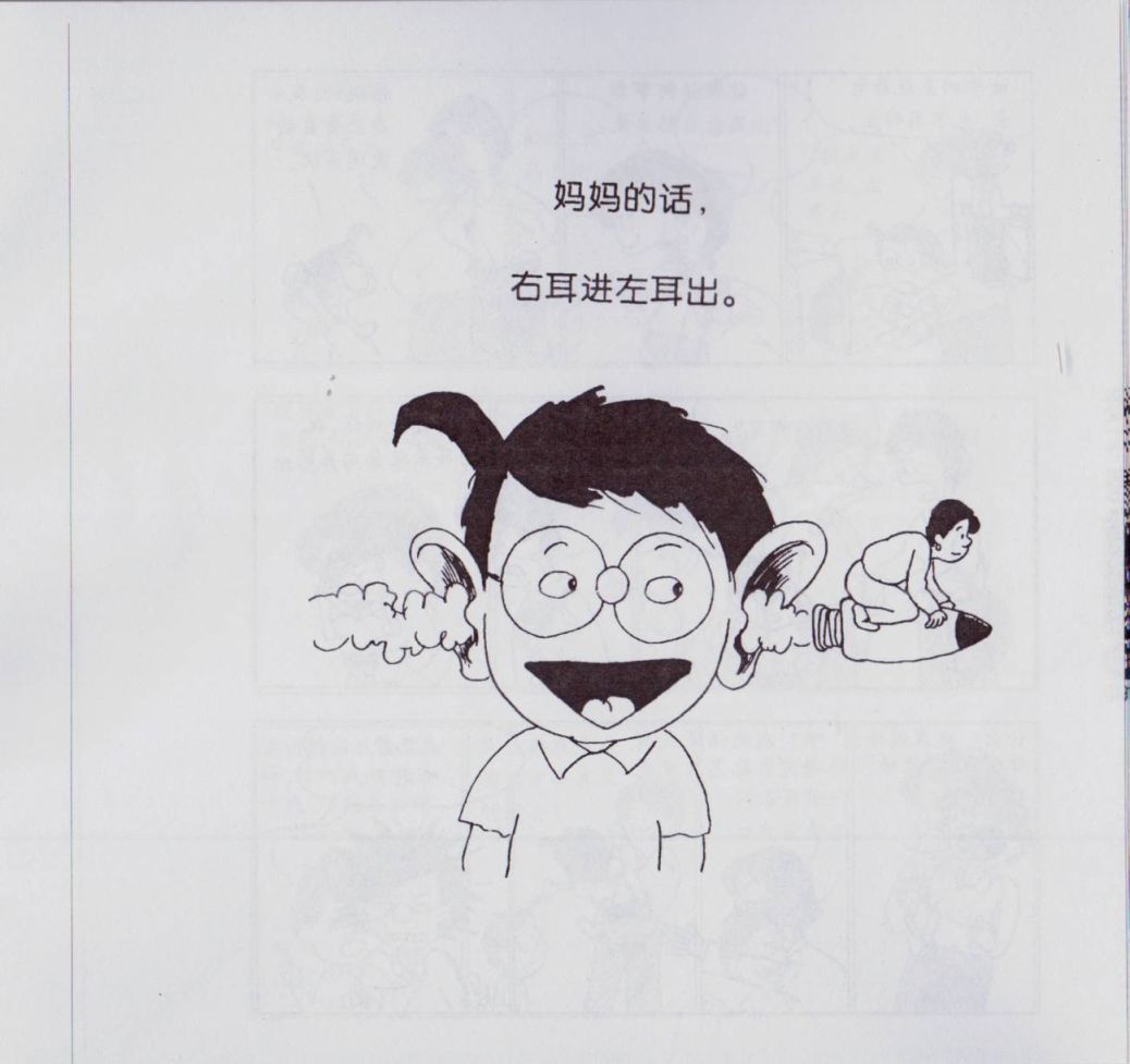 我不是坏小孩韩漫全集-第03卷无删减无遮挡章节图片 