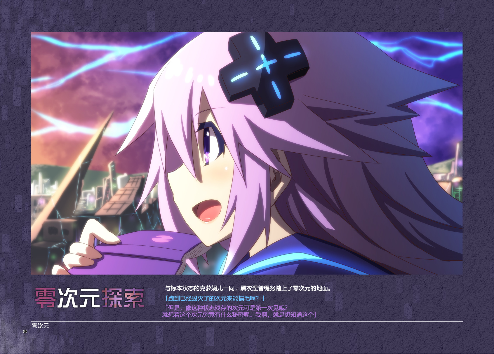 海王星系列收录韩漫全集-Platform Zero无删减无遮挡章节图片 