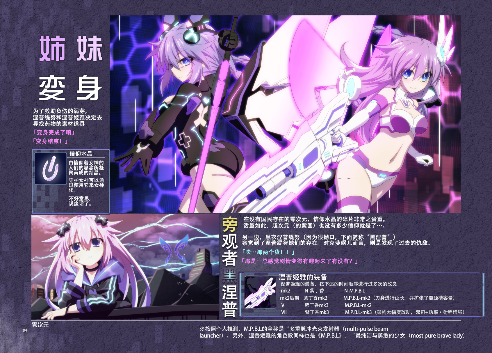 海王星系列收录韩漫全集-Platform Zero无删减无遮挡章节图片 