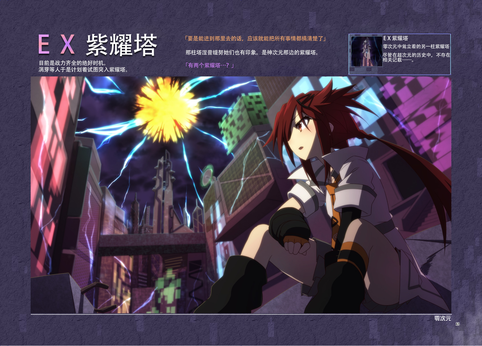 海王星系列收录韩漫全集-Platform Zero无删减无遮挡章节图片 