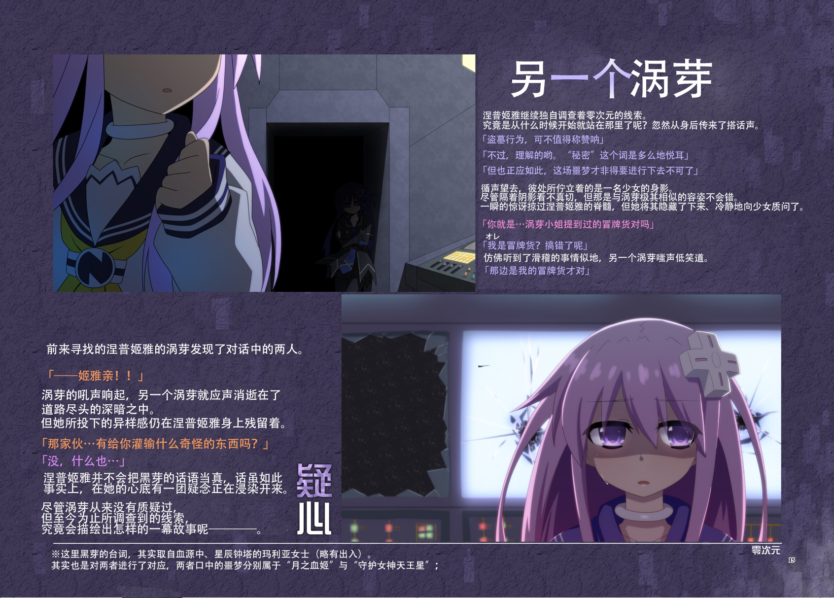 海王星系列收录韩漫全集-Platform Zero无删减无遮挡章节图片 
