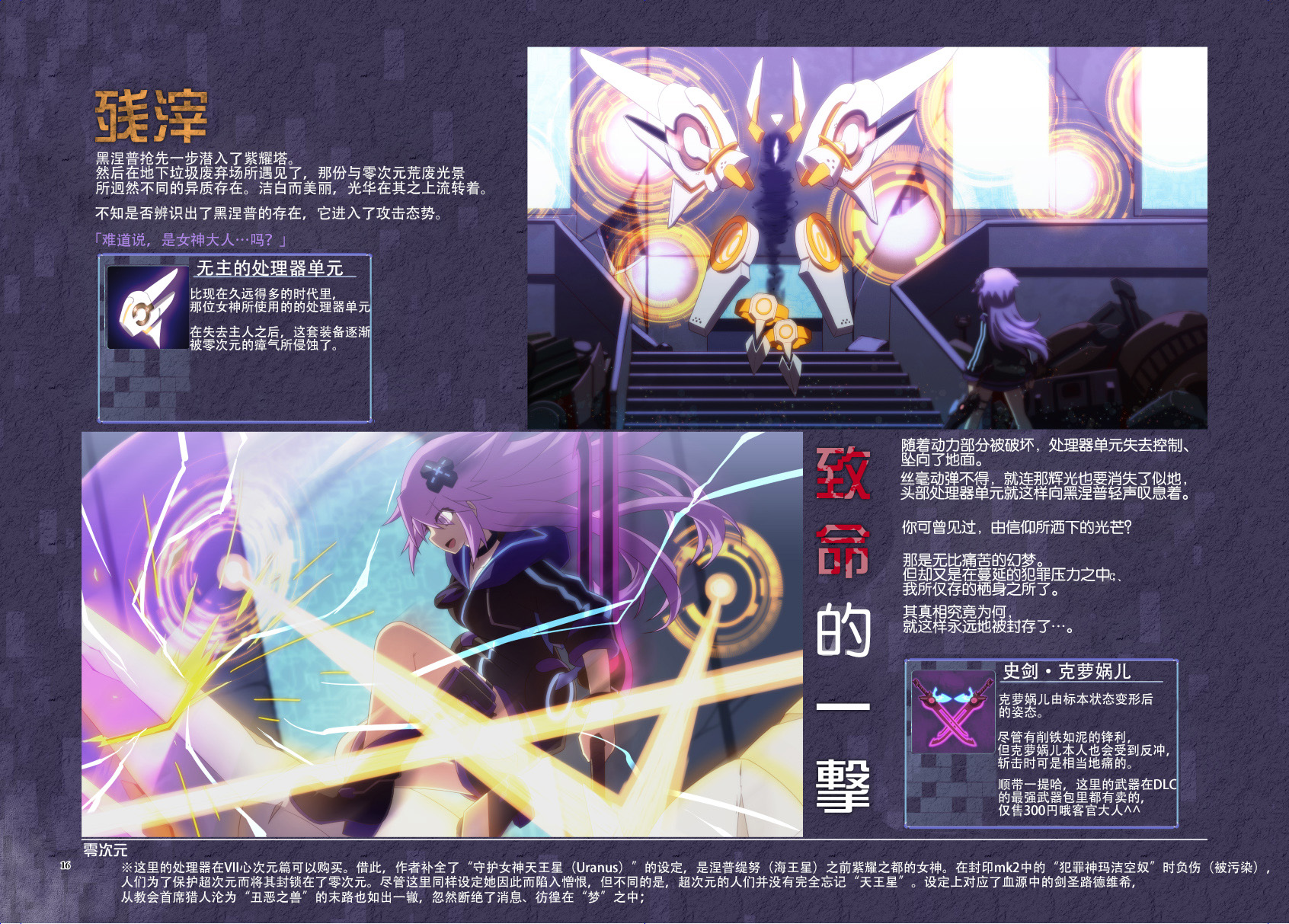 海王星系列收录韩漫全集-Platform Zero无删减无遮挡章节图片 