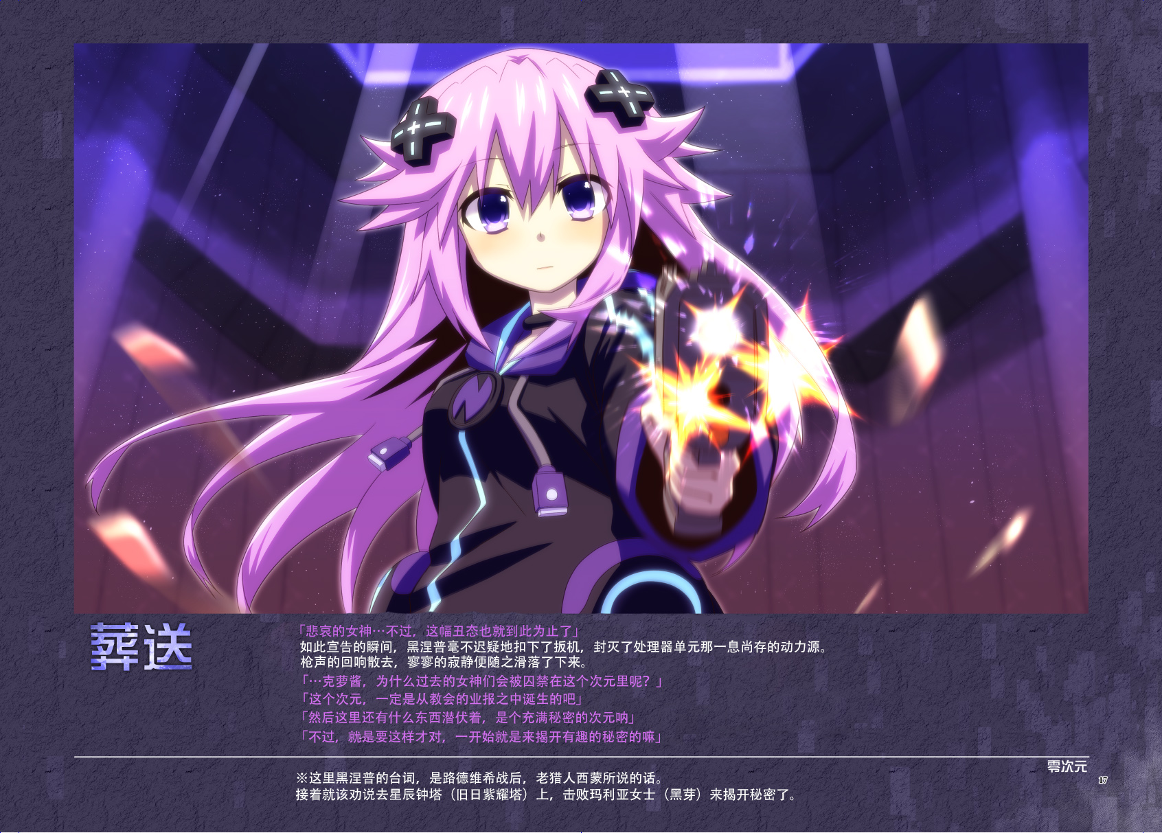 海王星系列收录韩漫全集-Platform Zero无删减无遮挡章节图片 