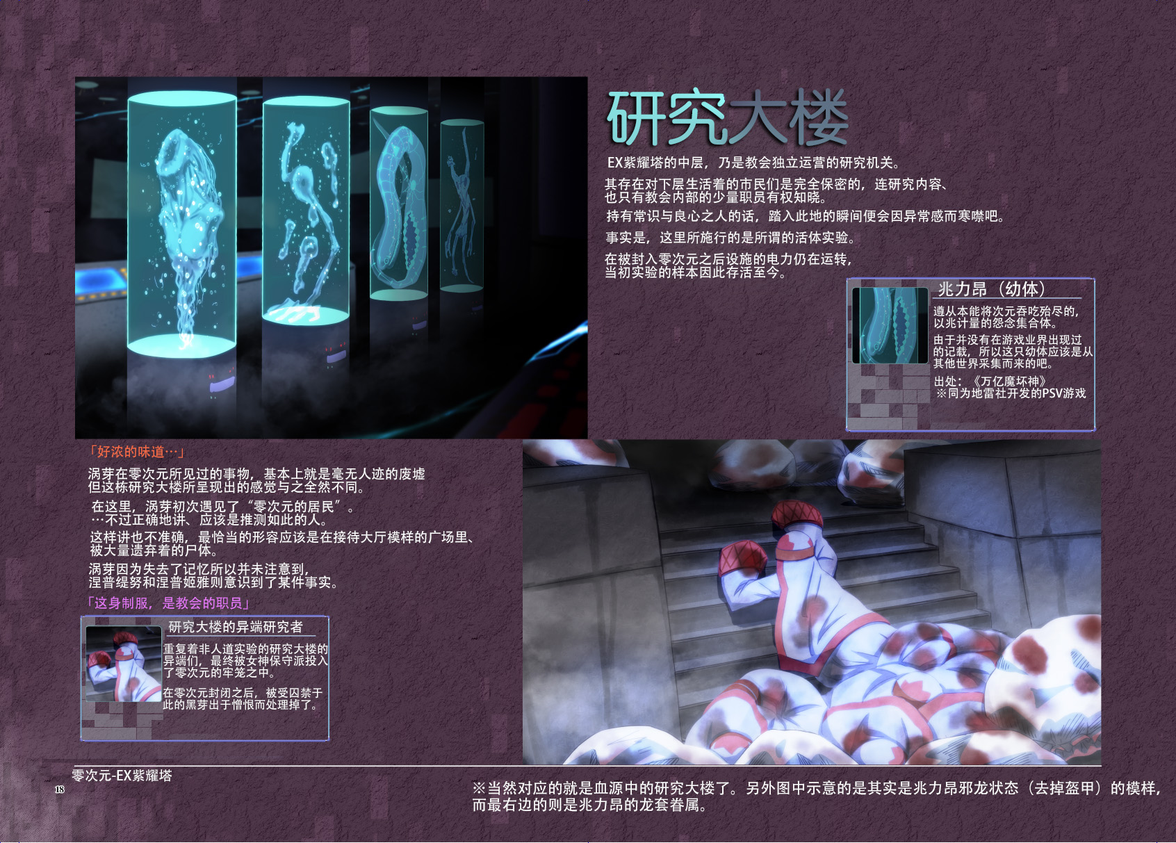 海王星系列收录韩漫全集-Platform Zero无删减无遮挡章节图片 