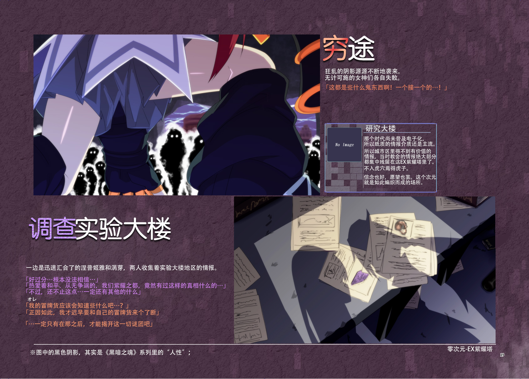 海王星系列收录韩漫全集-Platform Zero无删减无遮挡章节图片 
