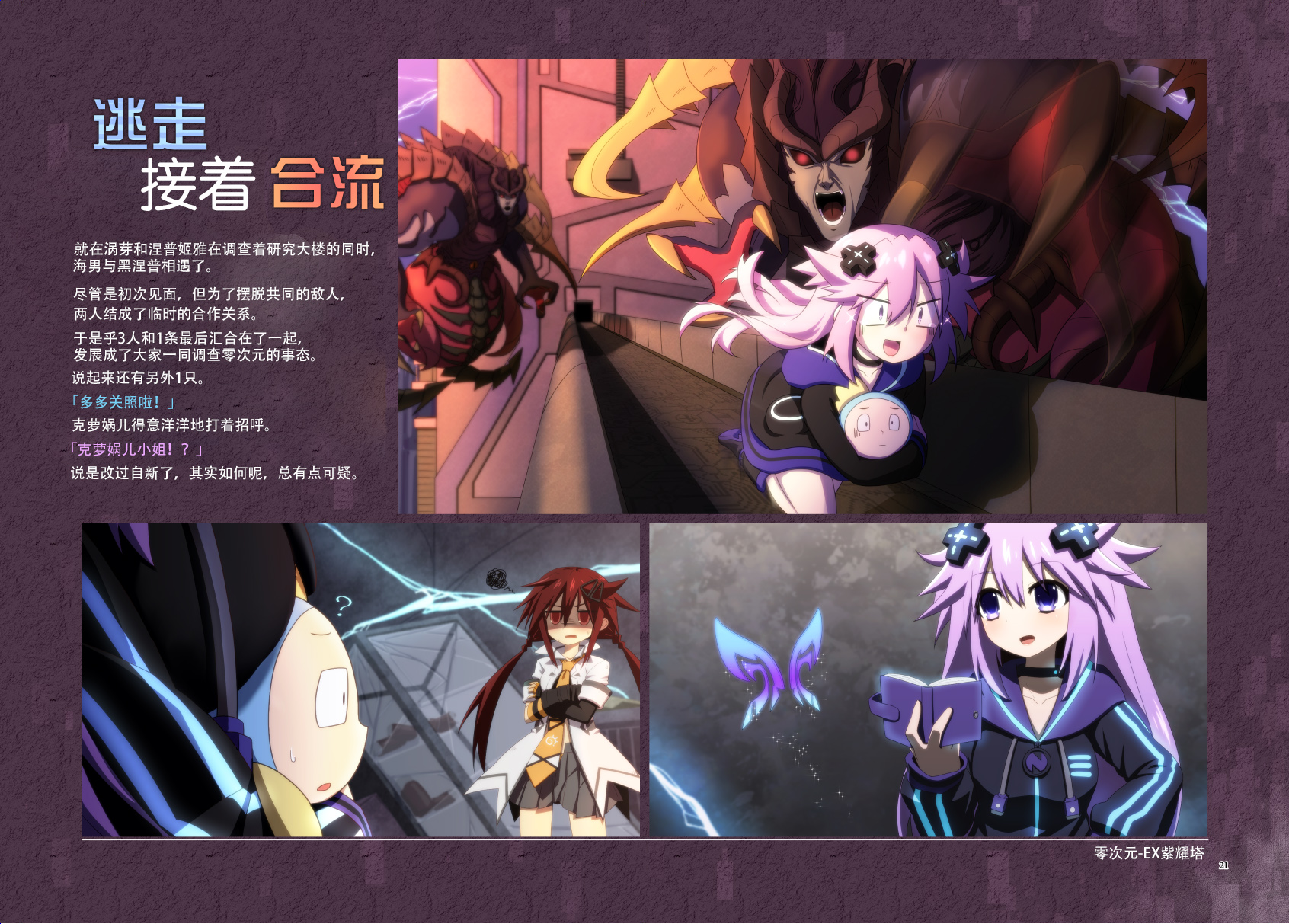 海王星系列收录韩漫全集-Platform Zero无删减无遮挡章节图片 