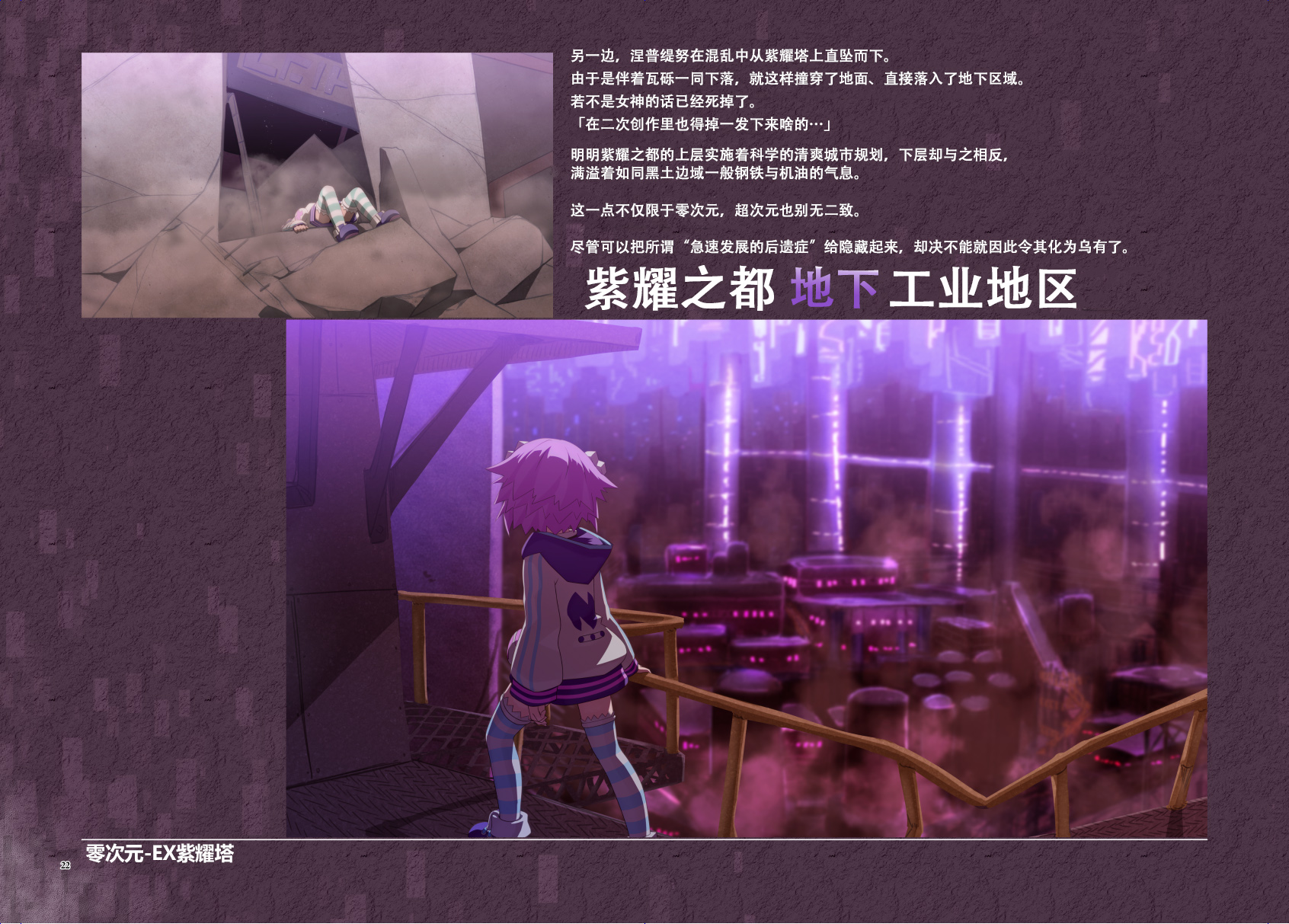 海王星系列收录韩漫全集-Platform Zero无删减无遮挡章节图片 