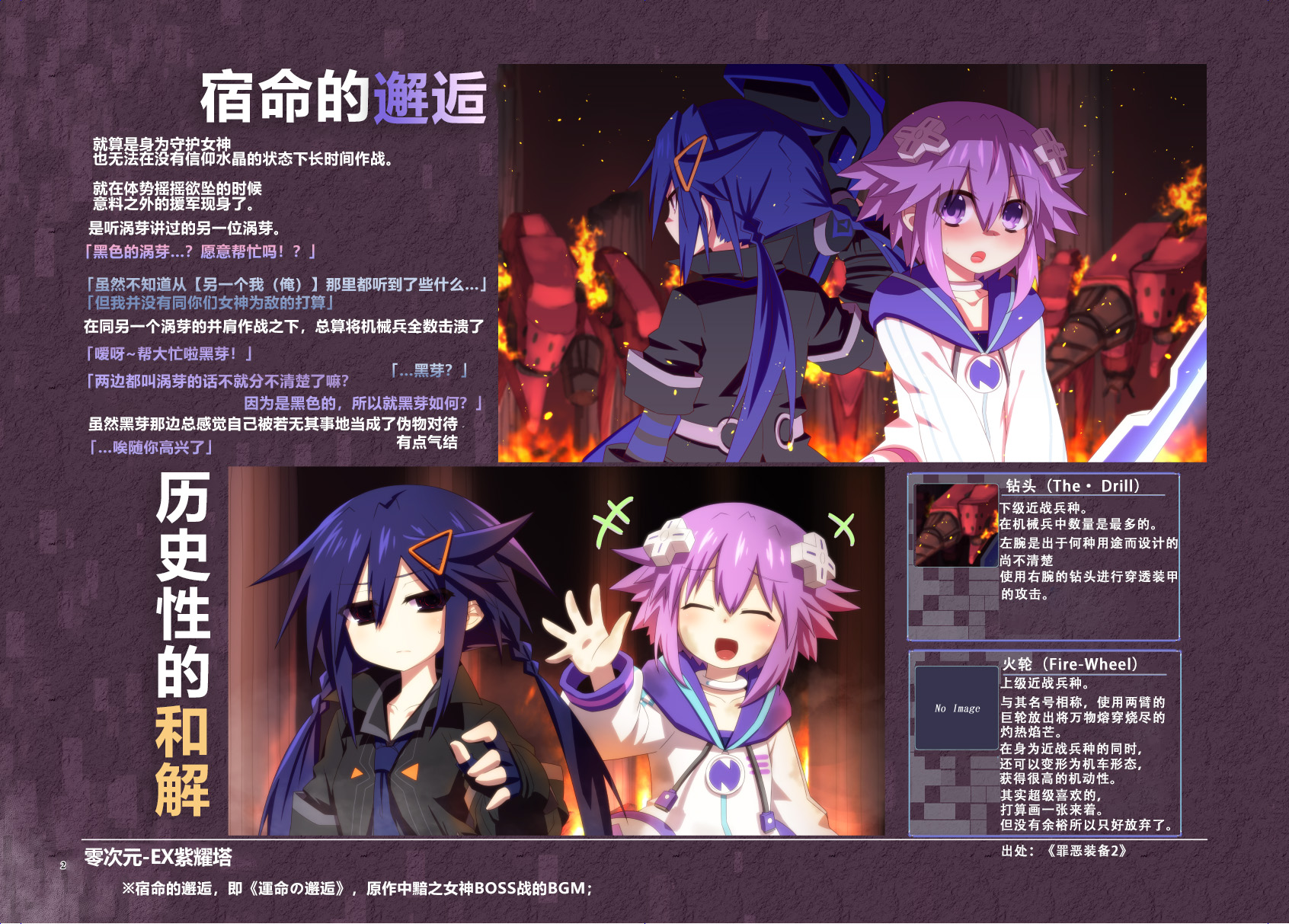 海王星系列收录韩漫全集-Platform Zero无删减无遮挡章节图片 