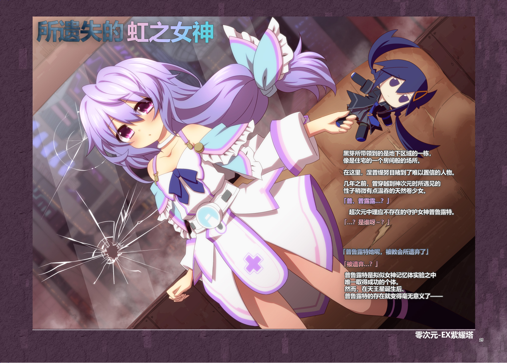 海王星系列收录韩漫全集-Platform Zero无删减无遮挡章节图片 