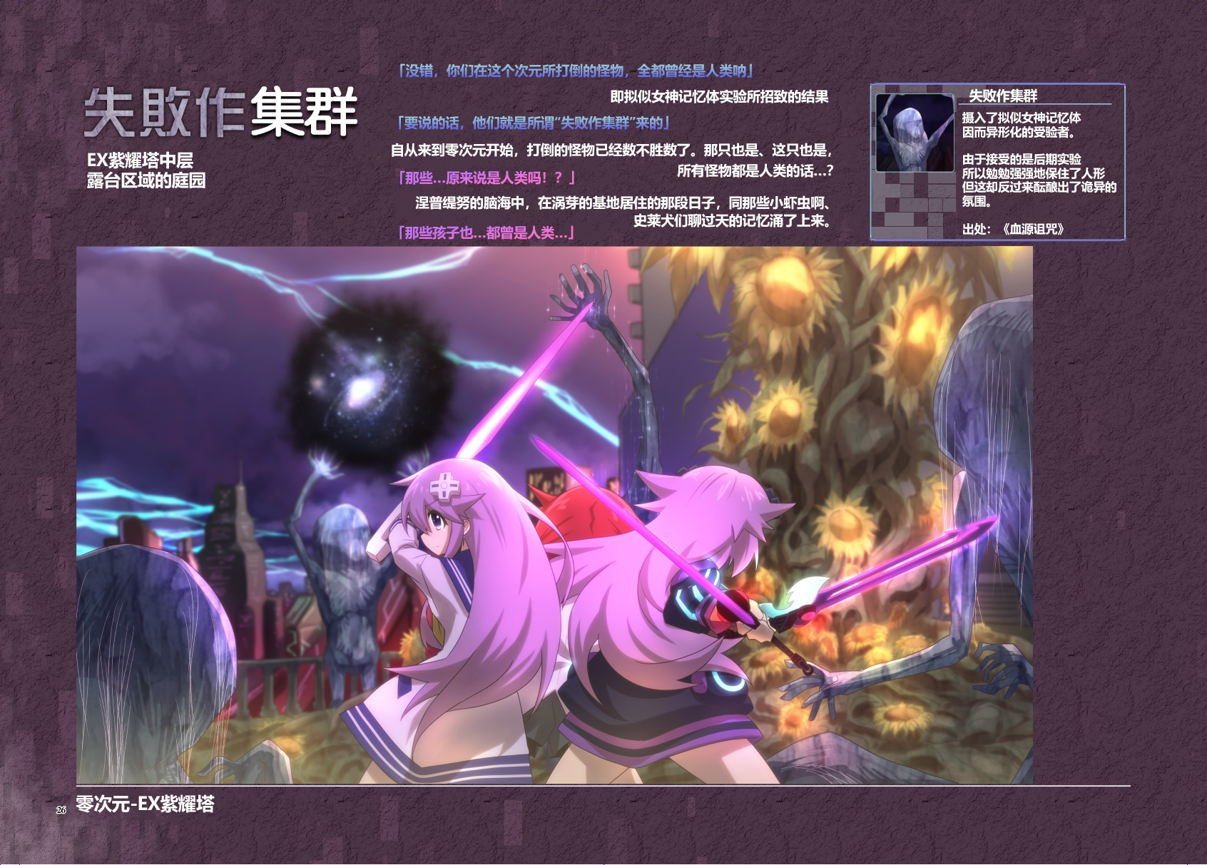 海王星系列收录韩漫全集-Platform Zero无删减无遮挡章节图片 