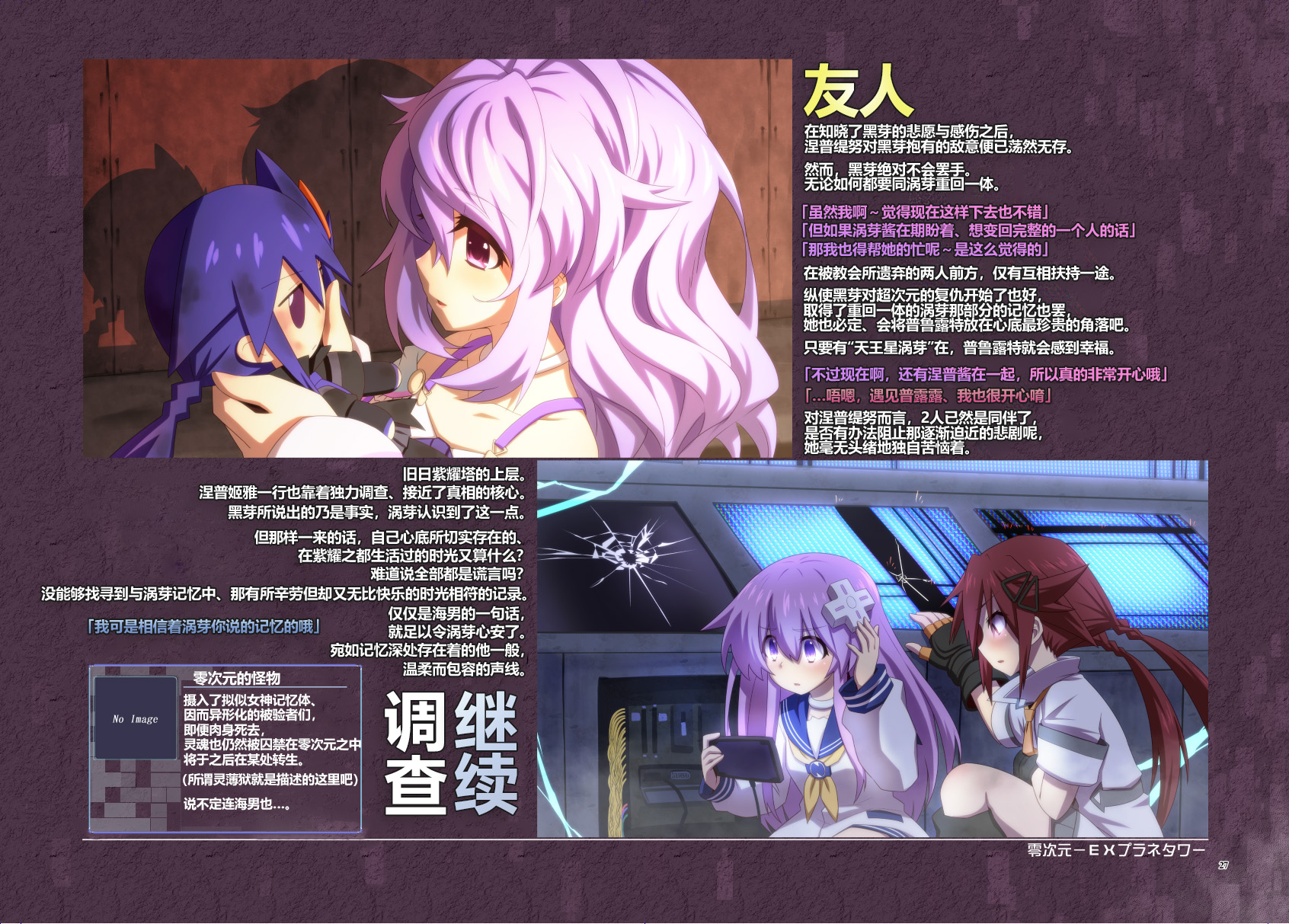 海王星系列收录韩漫全集-Platform Zero无删减无遮挡章节图片 