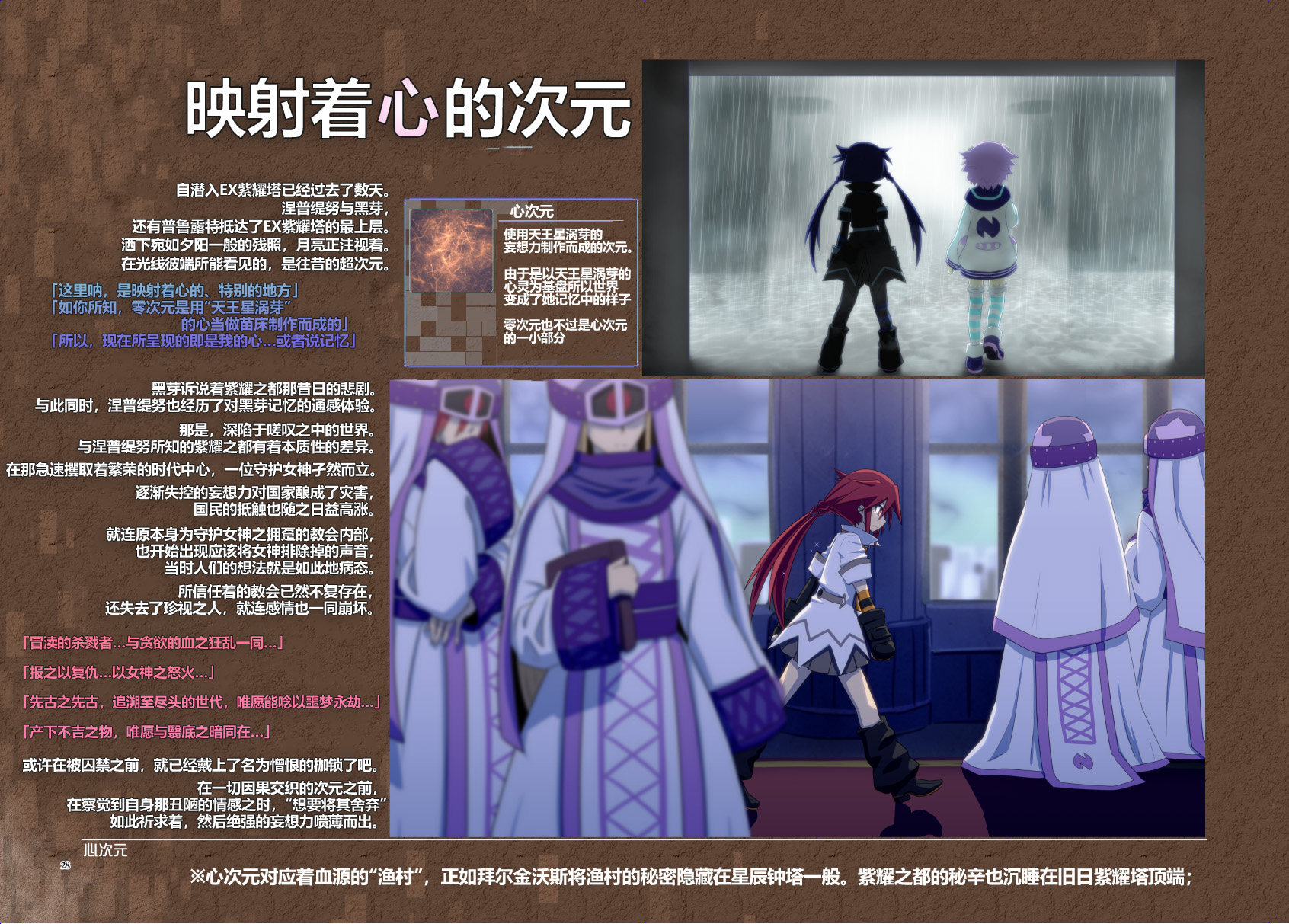 海王星系列收录韩漫全集-Platform Zero无删减无遮挡章节图片 