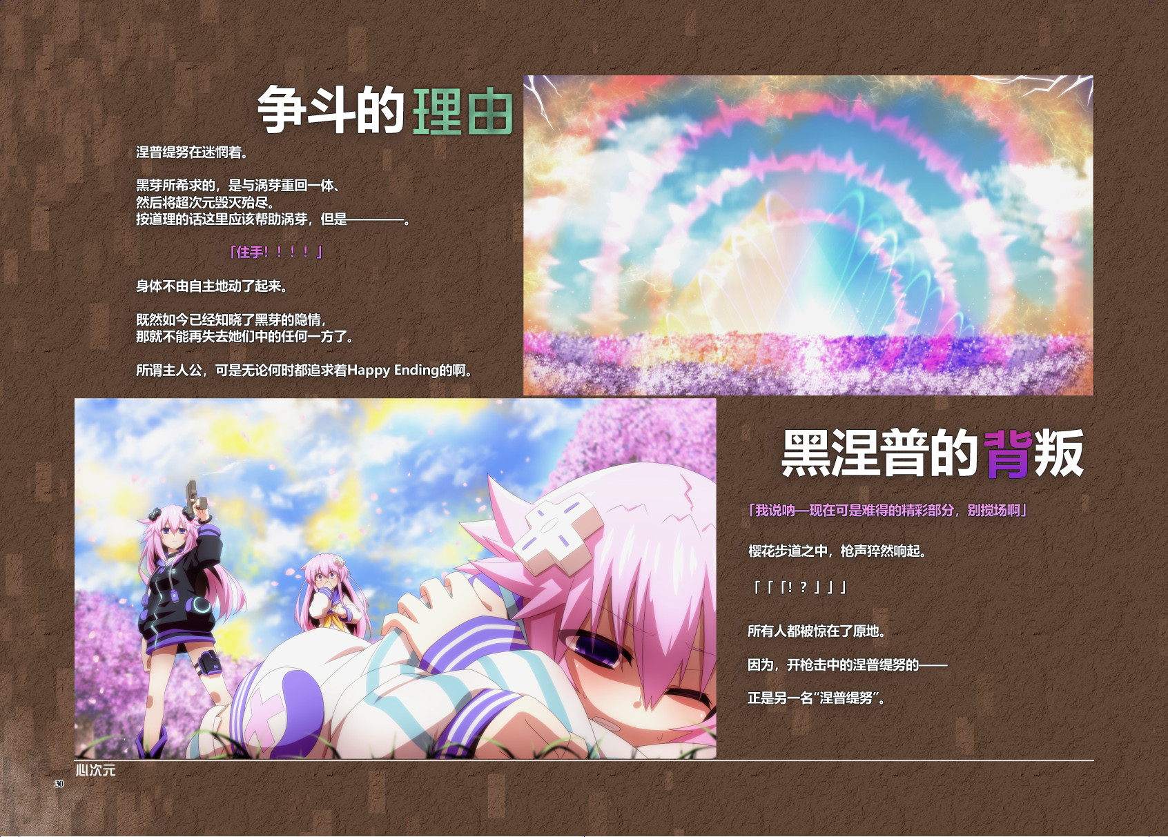 海王星系列收录韩漫全集-Platform Zero无删减无遮挡章节图片 