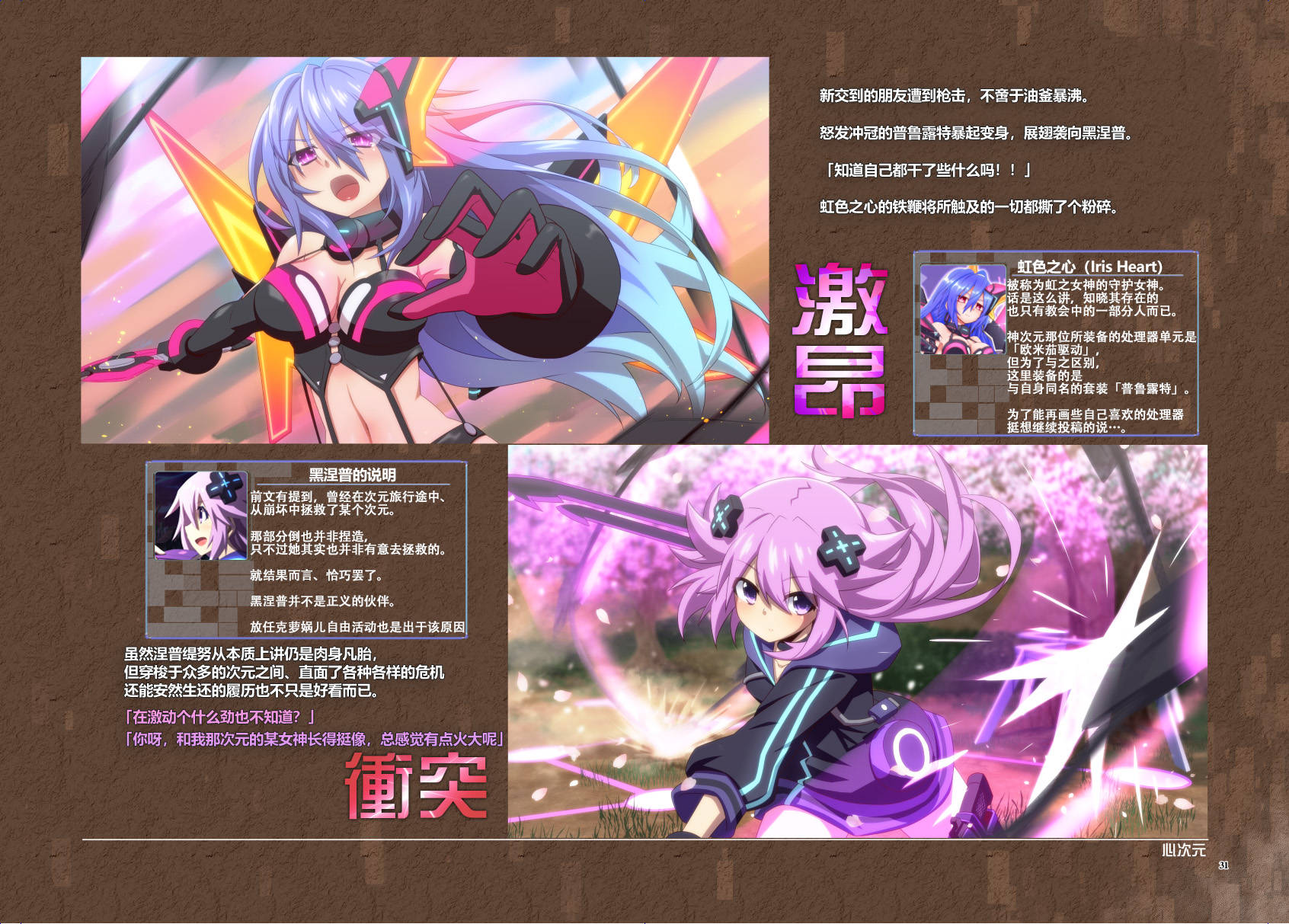 海王星系列收录韩漫全集-Platform Zero无删减无遮挡章节图片 