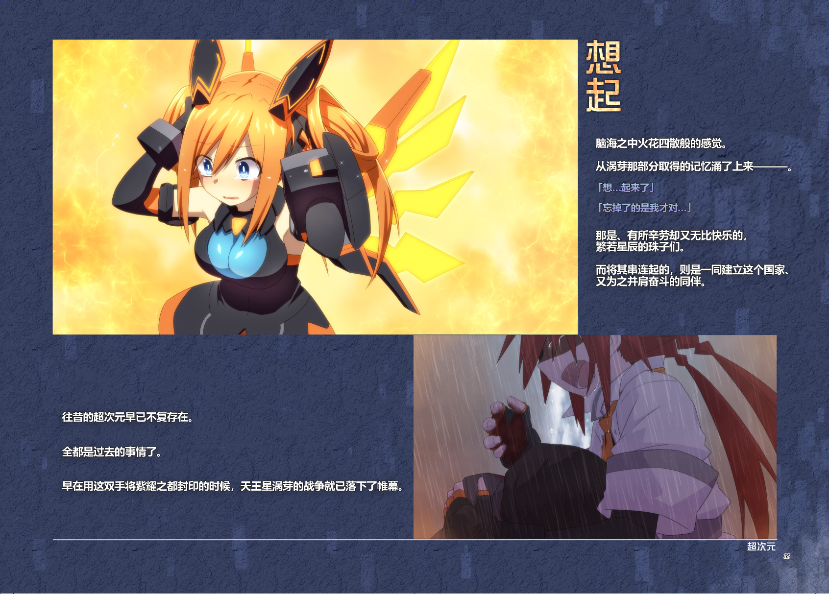 海王星系列收录韩漫全集-Platform Zero无删减无遮挡章节图片 