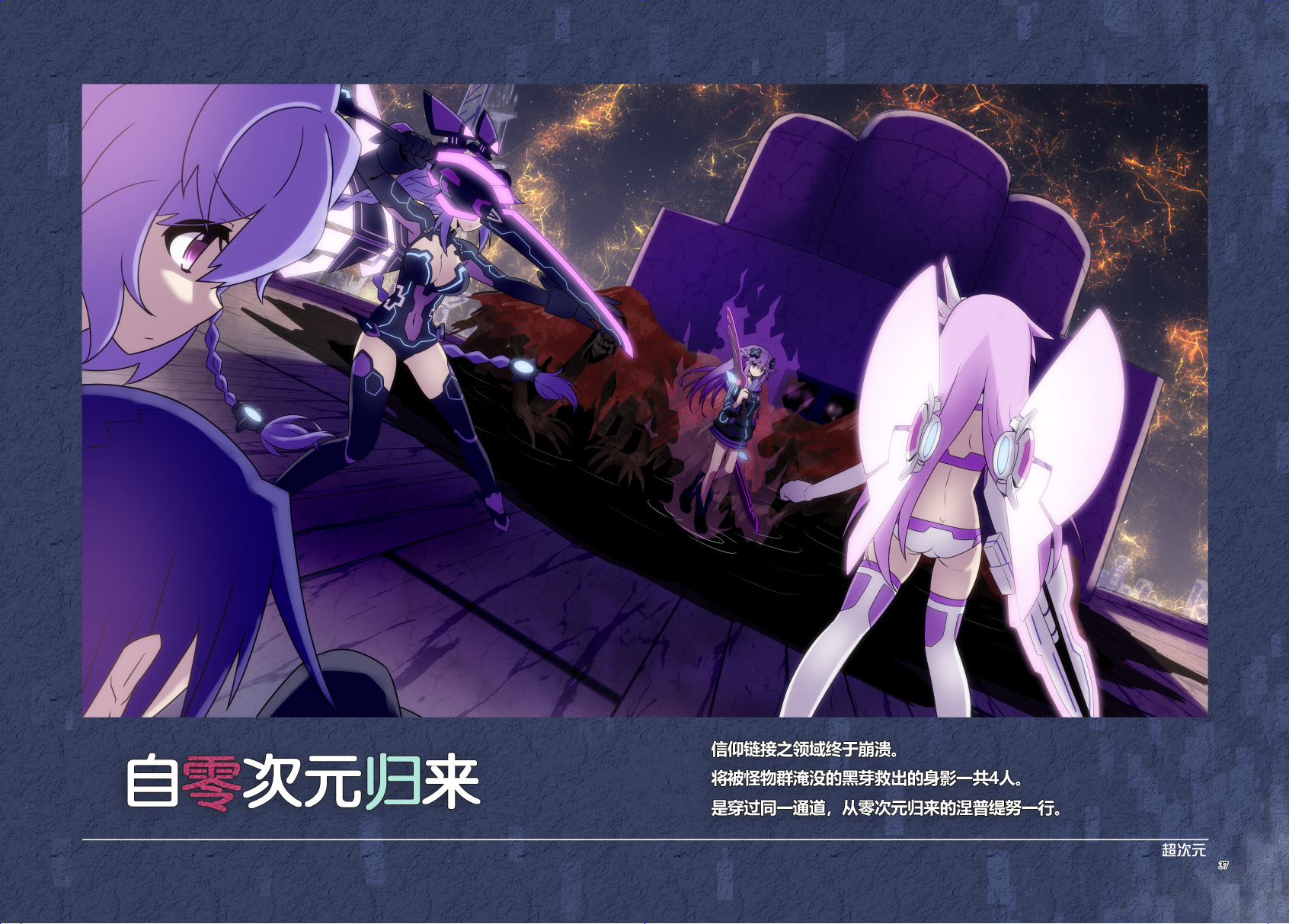 海王星系列收录韩漫全集-Platform Zero无删减无遮挡章节图片 