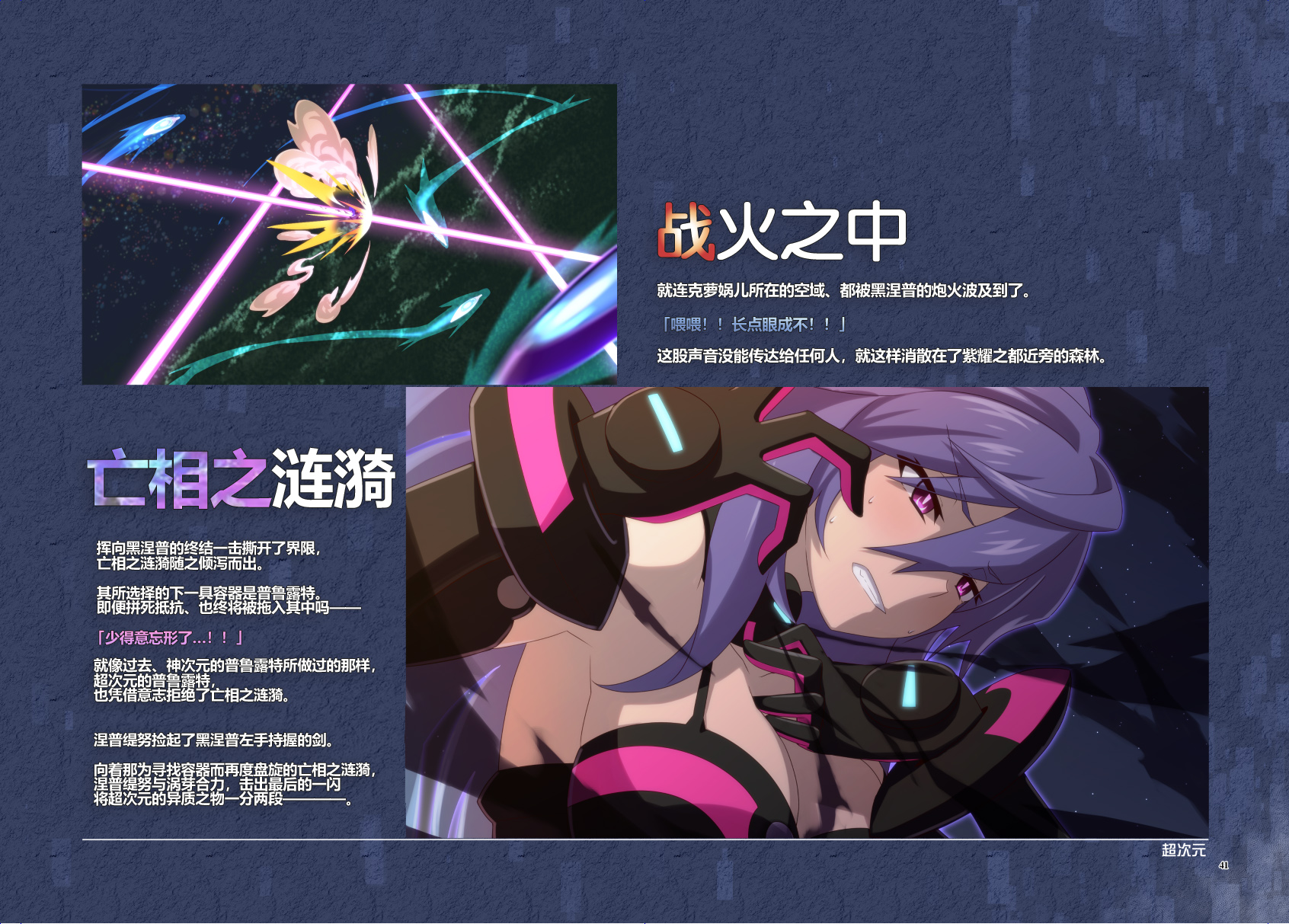 海王星系列收录韩漫全集-Platform Zero无删减无遮挡章节图片 