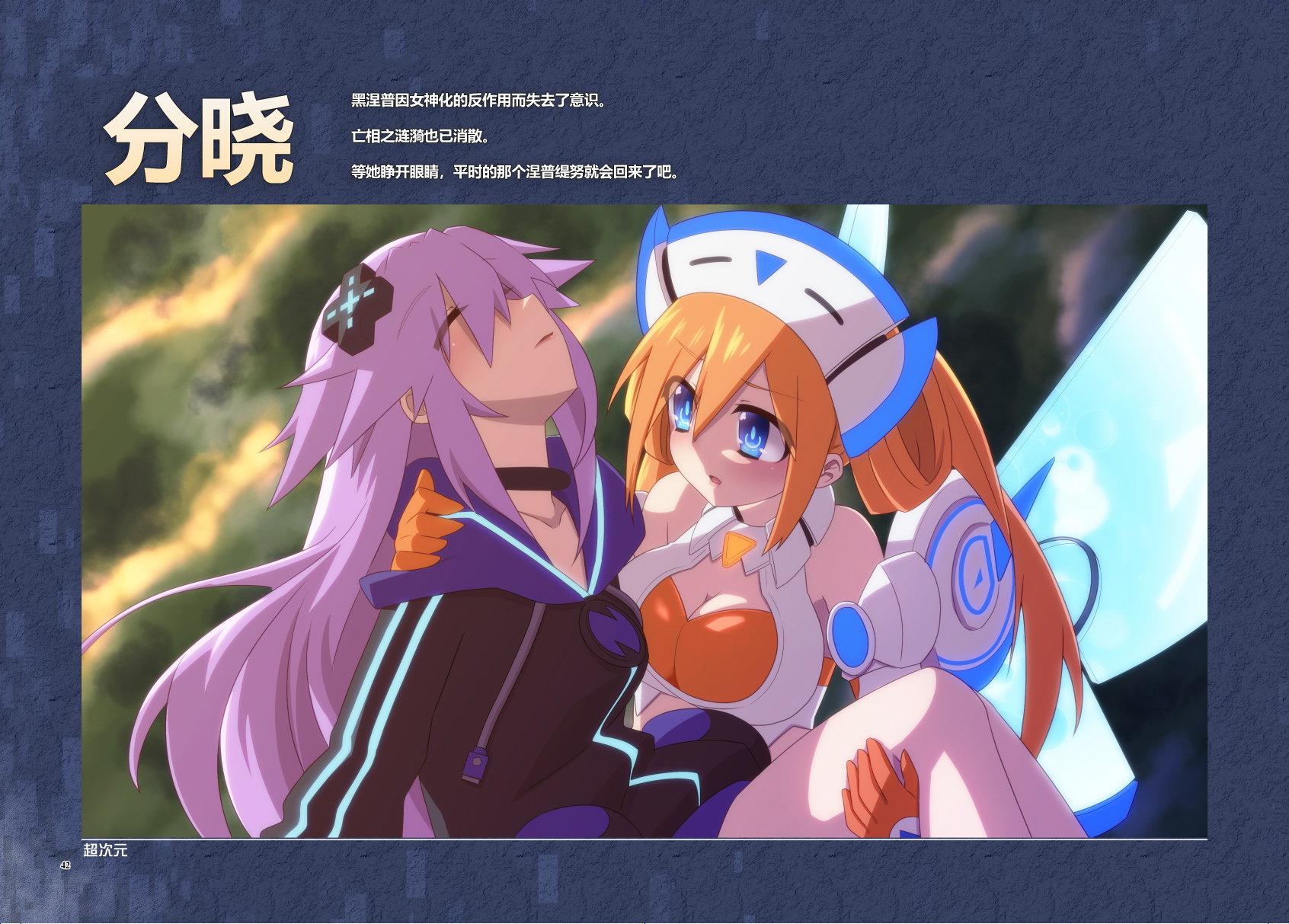海王星系列收录韩漫全集-Platform Zero无删减无遮挡章节图片 