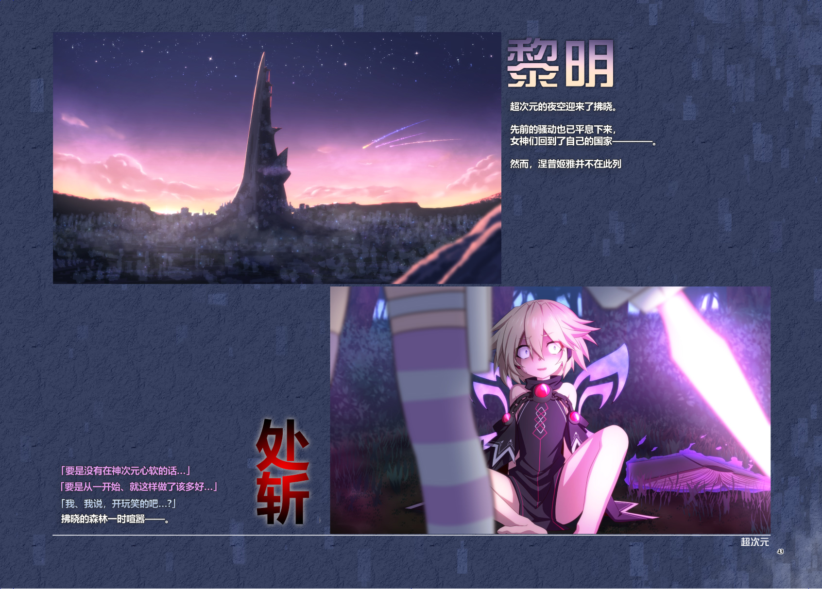 海王星系列收录韩漫全集-Platform Zero无删减无遮挡章节图片 