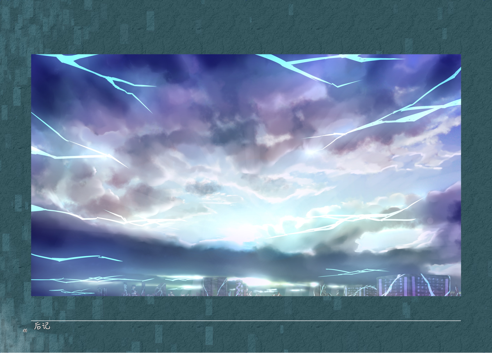 海王星系列收录韩漫全集-Platform Zero无删减无遮挡章节图片 