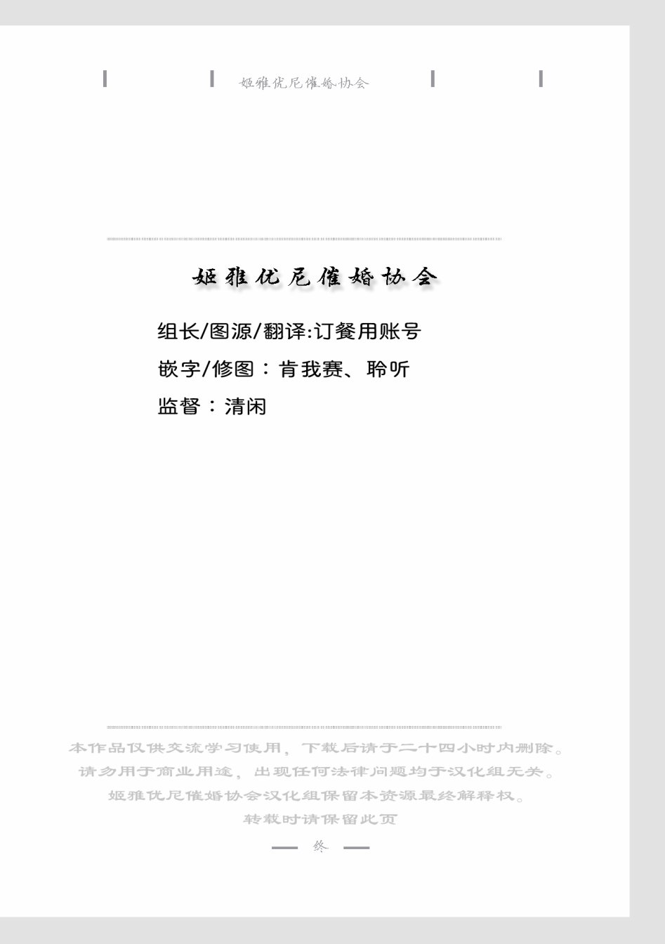 海王星系列收录韩漫全集-Platform Zero无删减无遮挡章节图片 