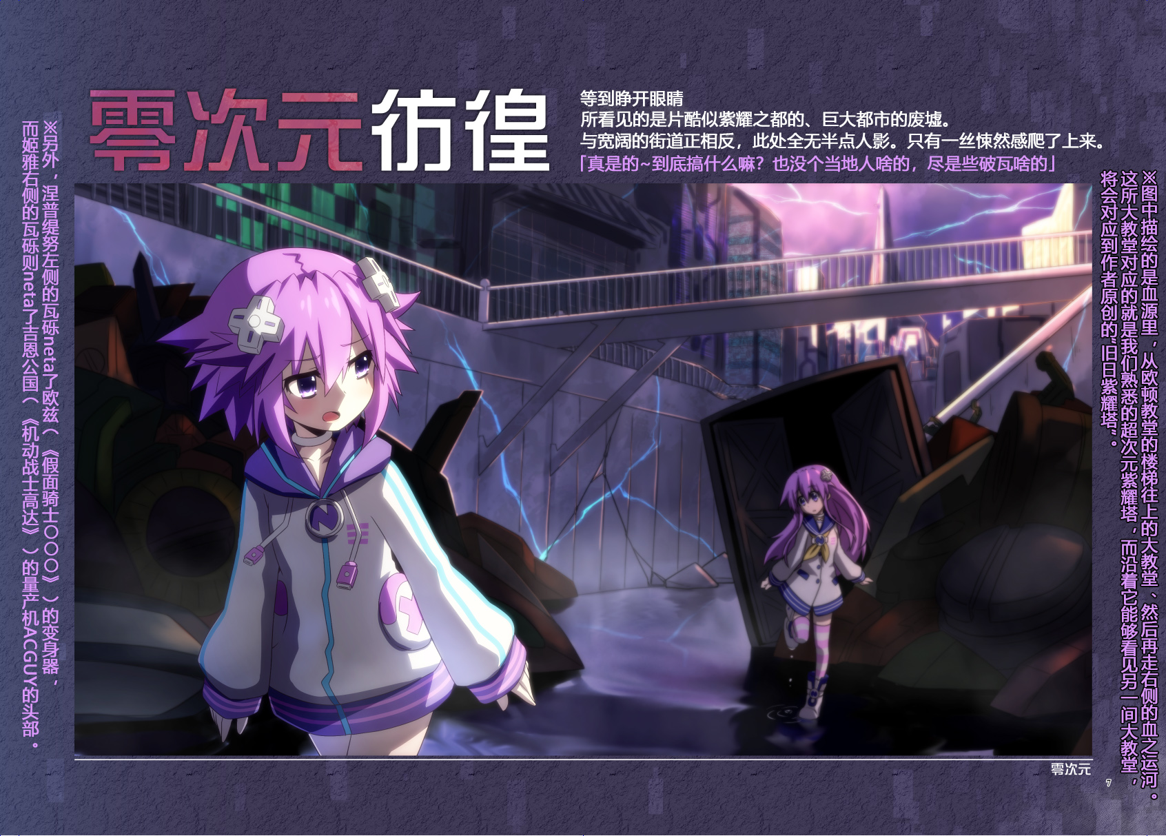 海王星系列收录韩漫全集-Platform Zero无删减无遮挡章节图片 