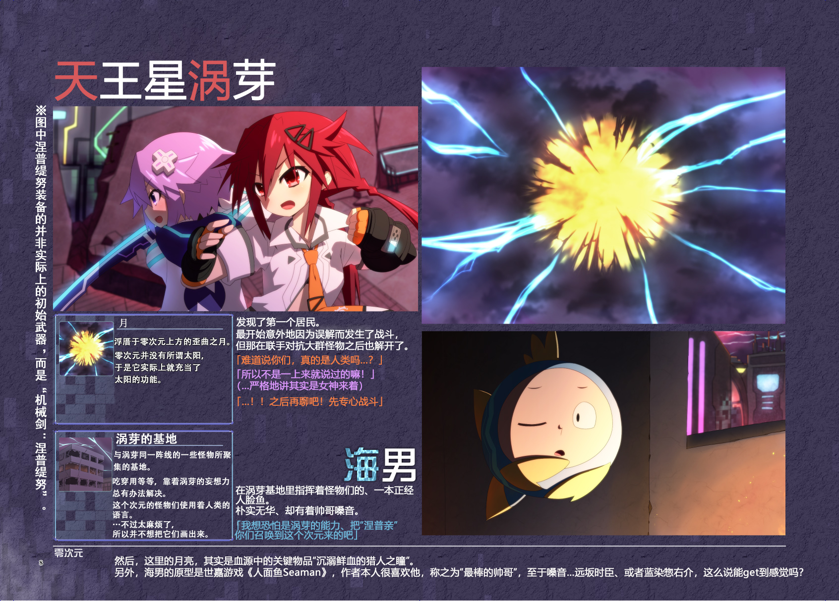 海王星系列收录韩漫全集-Platform Zero无删减无遮挡章节图片 
