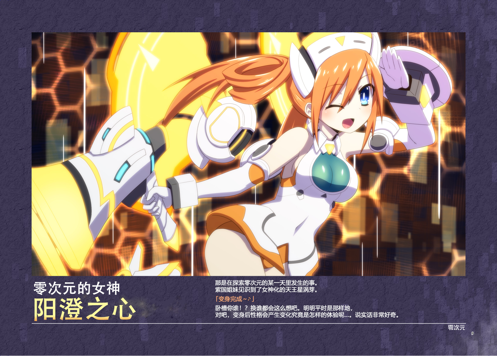 海王星系列收录韩漫全集-Platform Zero无删减无遮挡章节图片 