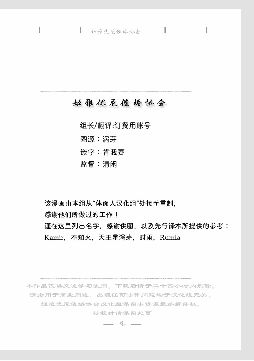 海王星系列收录韩漫全集-偶像大作战无删减无遮挡章节图片 
