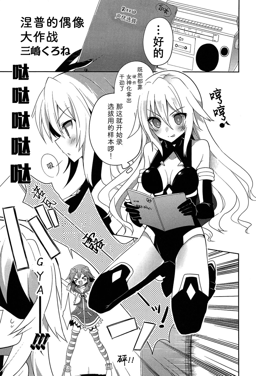 海王星系列收录韩漫全集-偶像大作战无删减无遮挡章节图片 
