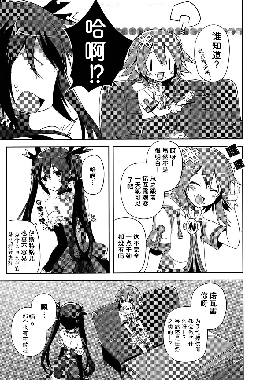 海王星系列收录韩漫全集-偶像大作战无删减无遮挡章节图片 