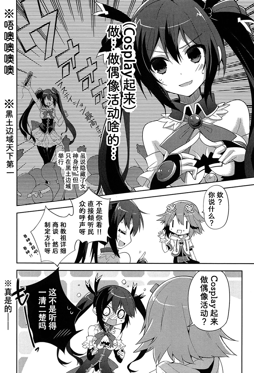 海王星系列收录韩漫全集-偶像大作战无删减无遮挡章节图片 