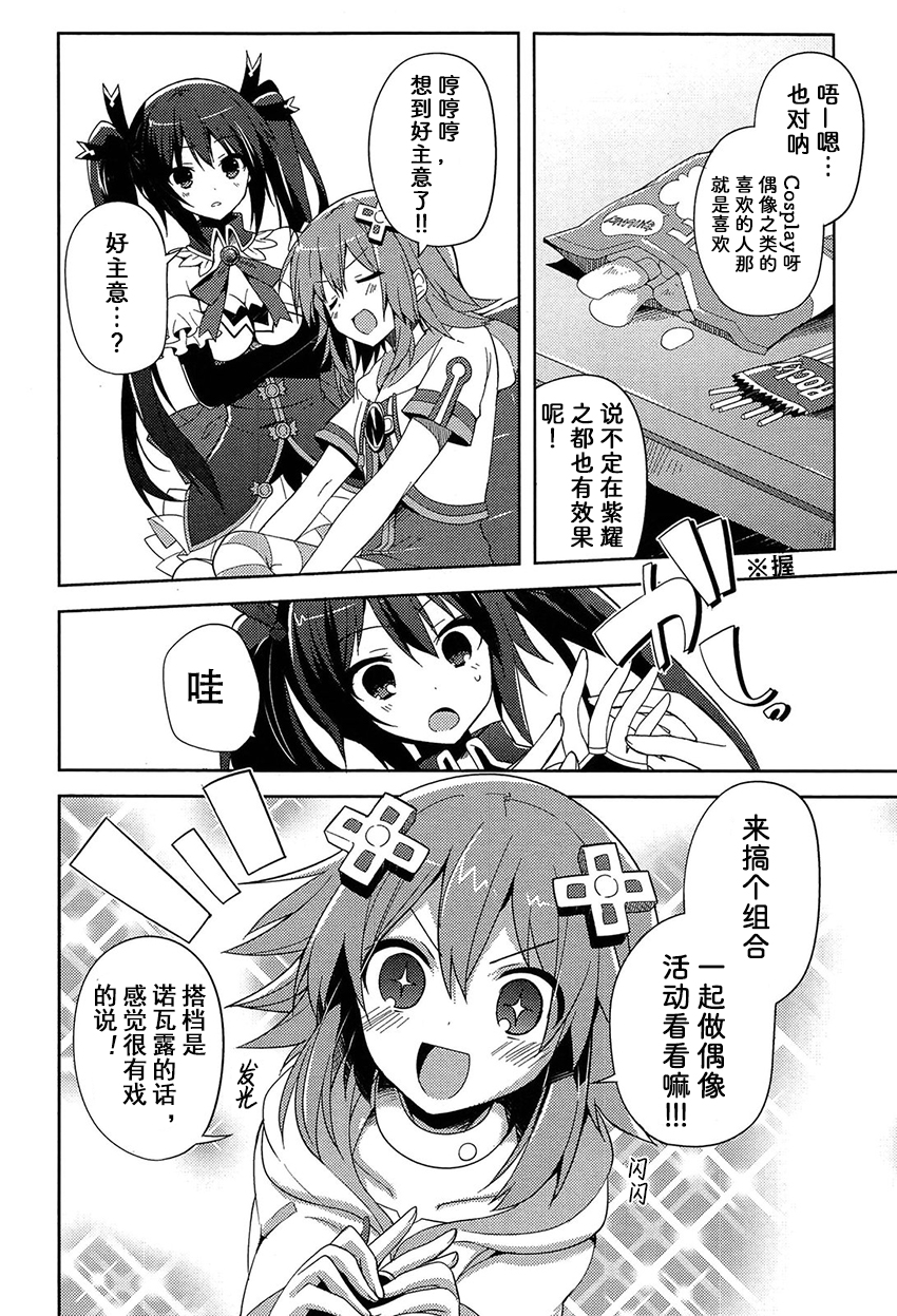 海王星系列收录韩漫全集-偶像大作战无删减无遮挡章节图片 