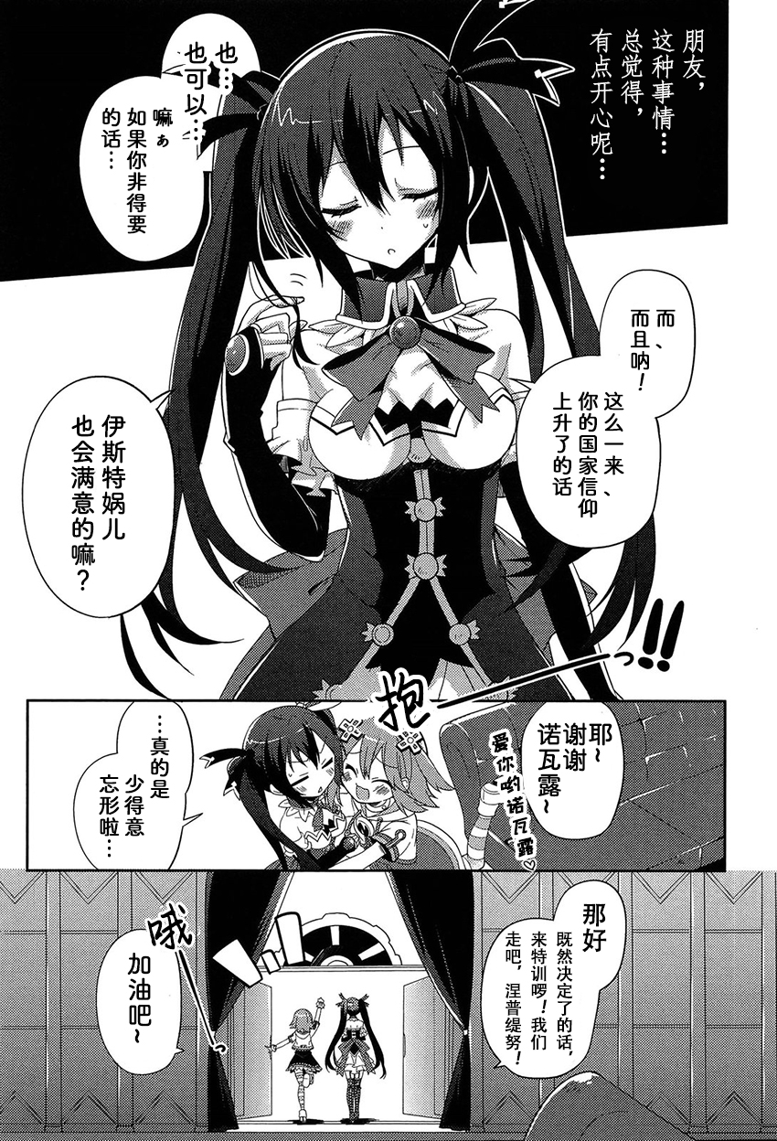 海王星系列收录韩漫全集-偶像大作战无删减无遮挡章节图片 