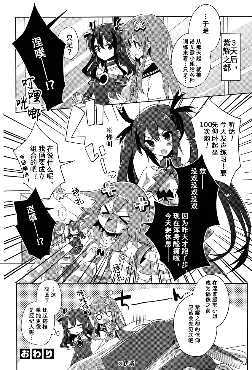 海王星系列收录韩漫全集-偶像大作战无删减无遮挡章节图片 