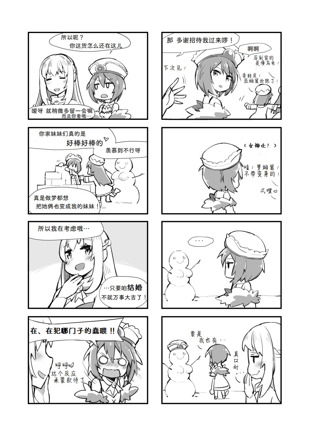 海王星系列收录韩漫全集-其花语为“深爱”无删减无遮挡章节图片 